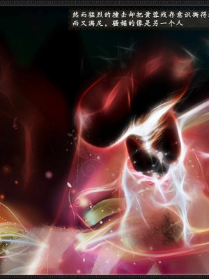 [3D][zhushiwo123] 神雕秘传外传-黄蓉之曾经沧海篇 02-春凳_0211