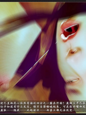 [3D][zhushiwo123] 神雕秘传外传-黄蓉之曾经沧海篇 02-春凳_0237