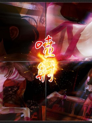 [3D][zhushiwo123] 神雕秘传外传-黄蓉之曾经沧海篇 02-春凳_0238