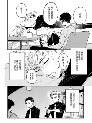 [うり] 小林先輩は女の子でシたい 3  [中国翻訳] [DL版]_005