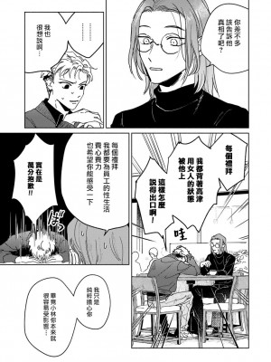 [うり] 小林先輩は女の子でシたい 3  [中国翻訳] [DL版]_006
