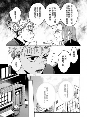 [うり] 小林先輩は女の子でシたい 3  [中国翻訳] [DL版]_008