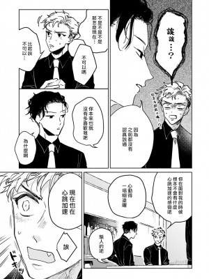 [うり] 小林先輩は女の子でシたい 3  [中国翻訳] [DL版]_010