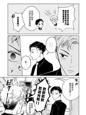 [うり] 小林先輩は女の子でシたい 3  [中国翻訳] [DL版]_012