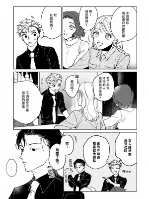 [うり] 小林先輩は女の子でシたい 3  [中国翻訳] [DL版]_014