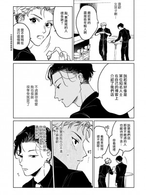 [うり] 小林先輩は女の子でシたい 3  [中国翻訳] [DL版]_016