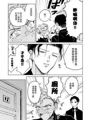 [うり] 小林先輩は女の子でシたい 3  [中国翻訳] [DL版]_018