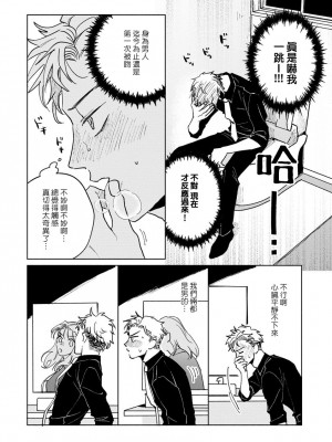 [うり] 小林先輩は女の子でシたい 3  [中国翻訳] [DL版]_019