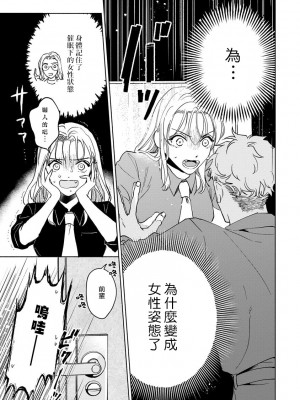 [うり] 小林先輩は女の子でシたい 3  [中国翻訳] [DL版]_020