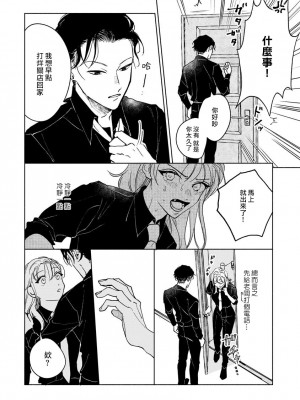 [うり] 小林先輩は女の子でシたい 3  [中国翻訳] [DL版]_021