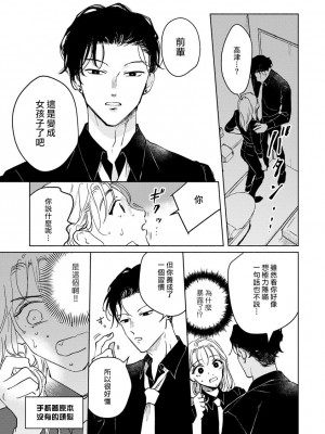 [うり] 小林先輩は女の子でシたい 3  [中国翻訳] [DL版]_022