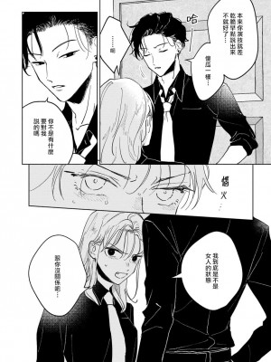 [うり] 小林先輩は女の子でシたい 3  [中国翻訳] [DL版]_023