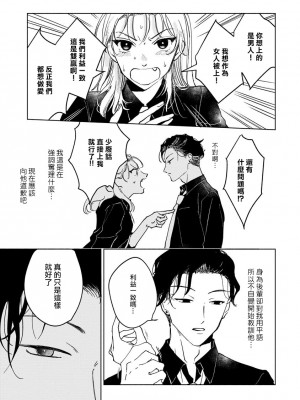 [うり] 小林先輩は女の子でシたい 3  [中国翻訳] [DL版]_024