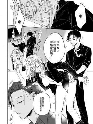 [うり] 小林先輩は女の子でシたい 3  [中国翻訳] [DL版]_025