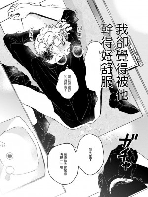 [うり] 小林先輩は女の子でシたい 3  [中国翻訳] [DL版]_028