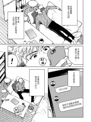 [うり] 小林先輩は女の子でシたい 4  [中国翻訳] [DL版]_006