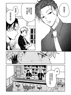[うり] 小林先輩は女の子でシたい 4  [中国翻訳] [DL版]_007