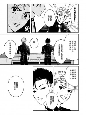 [うり] 小林先輩は女の子でシたい 4  [中国翻訳] [DL版]_008