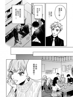 [うり] 小林先輩は女の子でシたい 4  [中国翻訳] [DL版]_009