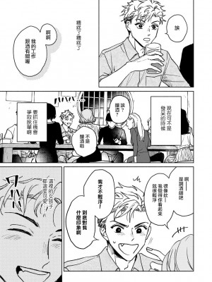 [うり] 小林先輩は女の子でシたい 4  [中国翻訳] [DL版]_010