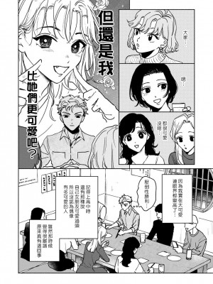 [うり] 小林先輩は女の子でシたい 4  [中国翻訳] [DL版]_011
