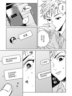 [うり] 小林先輩は女の子でシたい 4  [中国翻訳] [DL版]_012