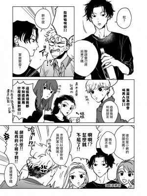 [うり] 小林先輩は女の子でシたい 4  [中国翻訳] [DL版]_018