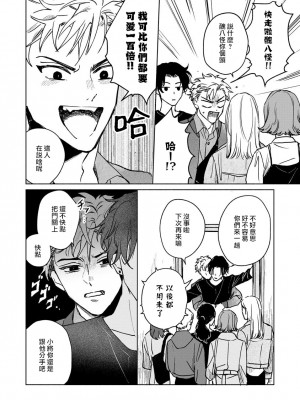 [うり] 小林先輩は女の子でシたい 4  [中国翻訳] [DL版]_019
