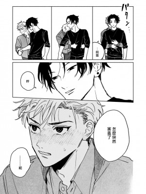 [うり] 小林先輩は女の子でシたい 4  [中国翻訳] [DL版]_020