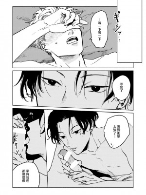 [うり] 小林先輩は女の子でシたい 4  [中国翻訳] [DL版]_021
