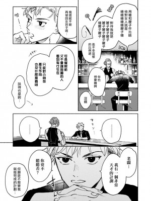 [うり] 小林先輩は女の子でシたい 5  [中国翻訳] [DL版]_012