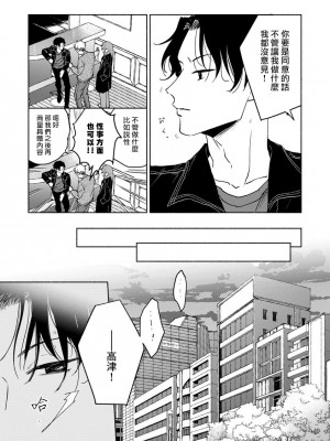 [うり] 小林先輩は女の子でシたい 5  [中国翻訳] [DL版]_014