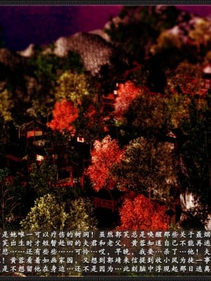 [3D][zhushiwo123] 神雕秘传外传-黄蓉之曾经沧海篇 03-妓院_0003