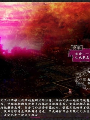 [3D][zhushiwo123] 神雕秘传外传-黄蓉之曾经沧海篇 03-妓院_0004