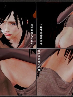 [3D][zhushiwo123] 神雕秘传外传-黄蓉之曾经沧海篇 03-妓院_0008