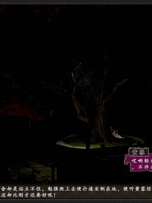 [3D][zhushiwo123] 神雕秘传外传-黄蓉之曾经沧海篇 03-妓院_0009