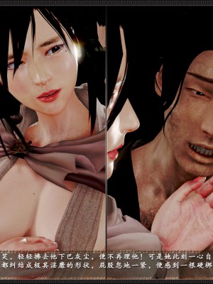 [3D][zhushiwo123] 神雕秘传外传-黄蓉之曾经沧海篇 03-妓院_0016