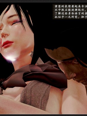 [3D][zhushiwo123] 神雕秘传外传-黄蓉之曾经沧海篇 03-妓院_0023