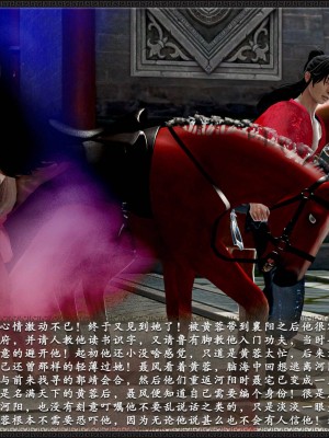 [3D][zhushiwo123] 神雕秘传外传-黄蓉之曾经沧海篇 03-妓院_0037