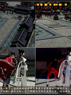 [3D][zhushiwo123] 神雕秘传外传-黄蓉之曾经沧海篇 03-妓院_0038