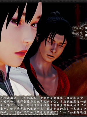 [3D][zhushiwo123] 神雕秘传外传-黄蓉之曾经沧海篇 03-妓院_0039