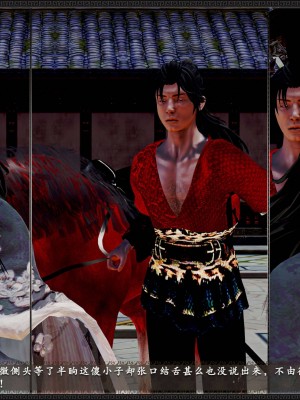 [3D][zhushiwo123] 神雕秘传外传-黄蓉之曾经沧海篇 03-妓院_0043