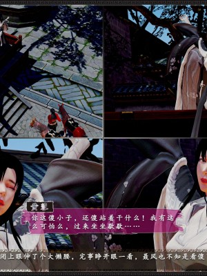 [3D][zhushiwo123] 神雕秘传外传-黄蓉之曾经沧海篇 03-妓院_0044