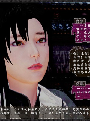 [3D][zhushiwo123] 神雕秘传外传-黄蓉之曾经沧海篇 03-妓院_0046