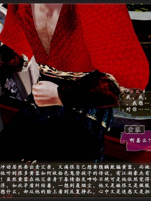 [3D][zhushiwo123] 神雕秘传外传-黄蓉之曾经沧海篇 03-妓院_0049
