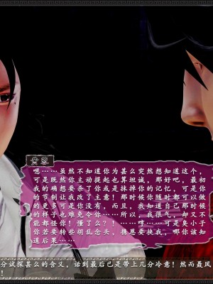 [3D][zhushiwo123] 神雕秘传外传-黄蓉之曾经沧海篇 03-妓院_0051