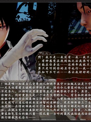 [3D][zhushiwo123] 神雕秘传外传-黄蓉之曾经沧海篇 03-妓院_0053
