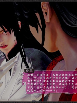 [3D][zhushiwo123] 神雕秘传外传-黄蓉之曾经沧海篇 03-妓院_0054