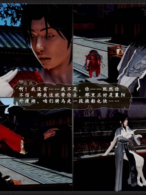 [3D][zhushiwo123] 神雕秘传外传-黄蓉之曾经沧海篇 03-妓院_0055
