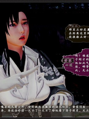 [3D][zhushiwo123] 神雕秘传外传-黄蓉之曾经沧海篇 03-妓院_0056